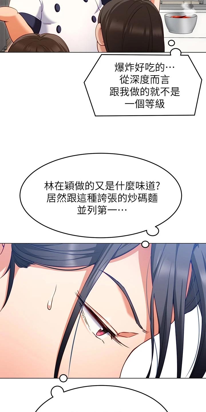 第55章：龙虎之争25
