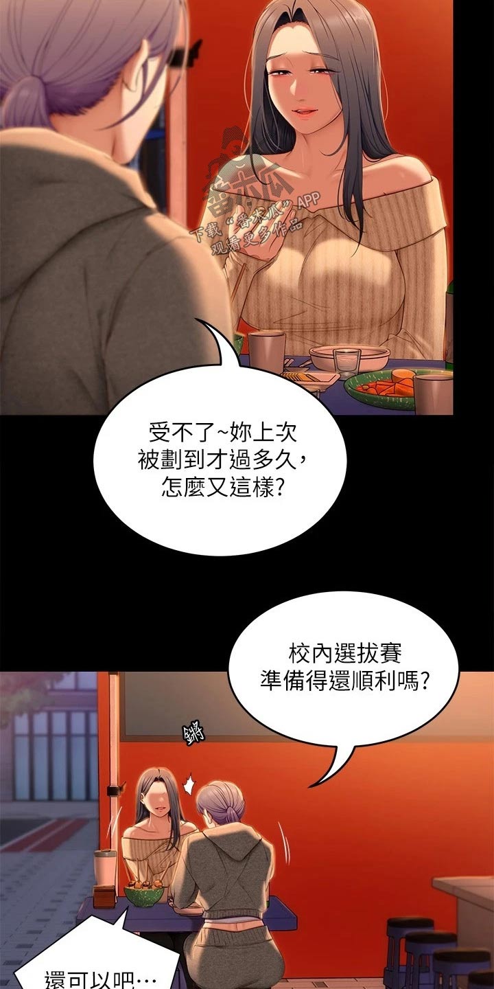 第106章：第一个17