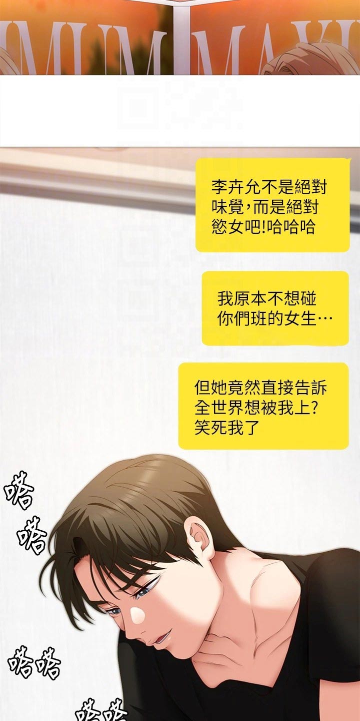 第92章：烦躁11