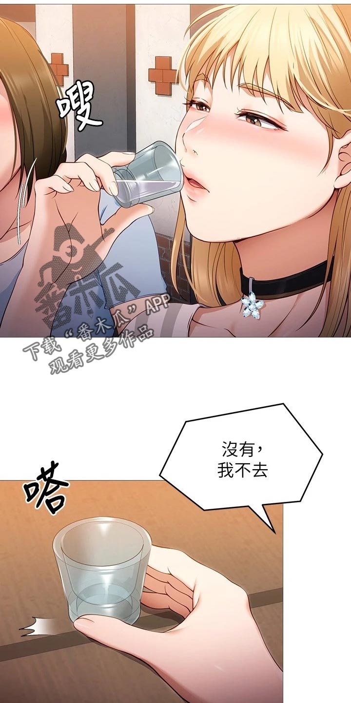 第51章：品尝4