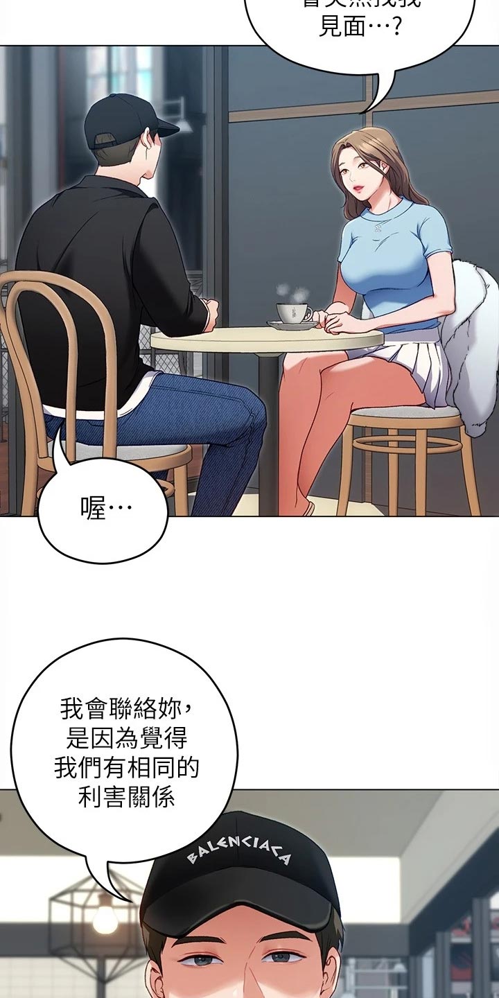 第39章：合作11