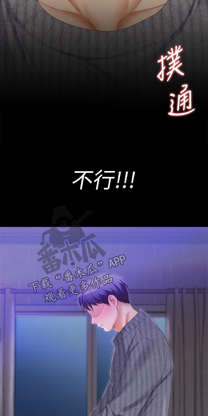 第128章：不能心软17