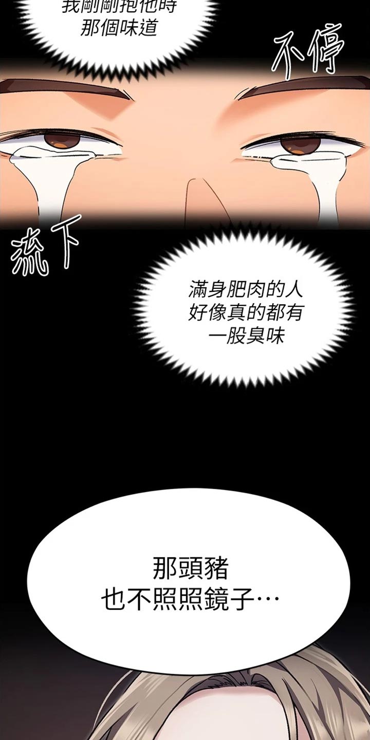 第31章：复仇的种子19