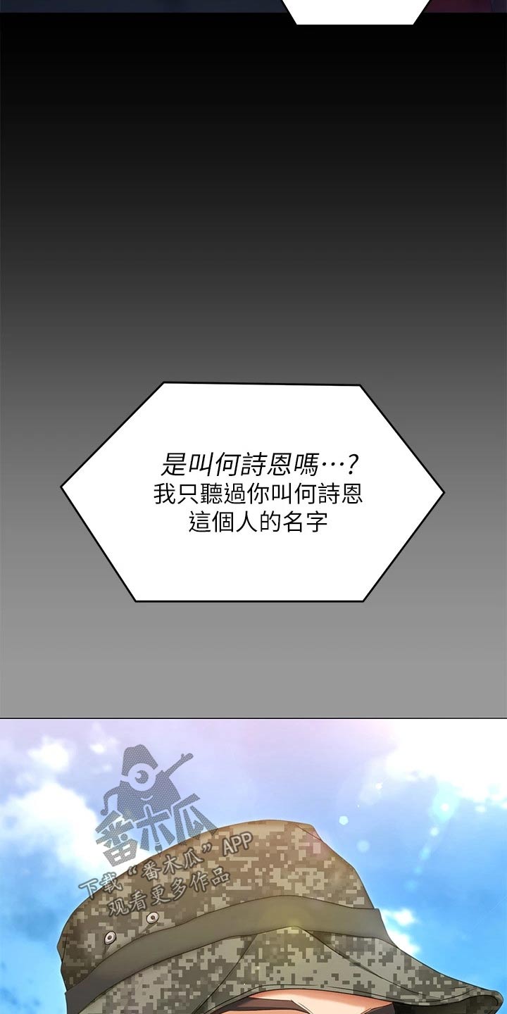 第114章：你的名字15
