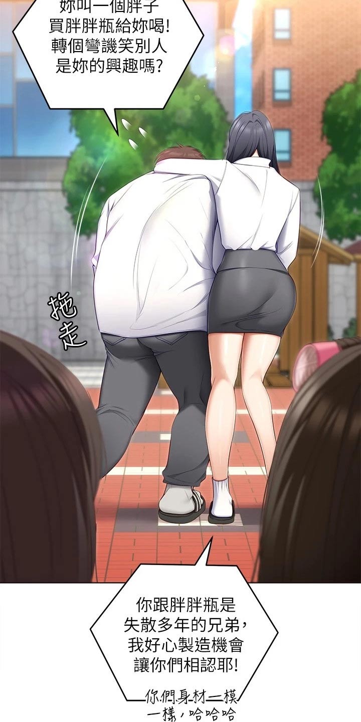 第102章：都喜欢他5