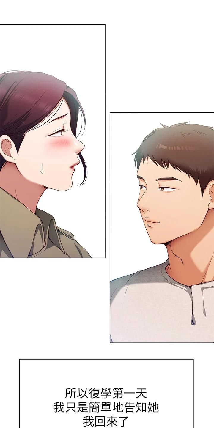 第46章：判若两人6