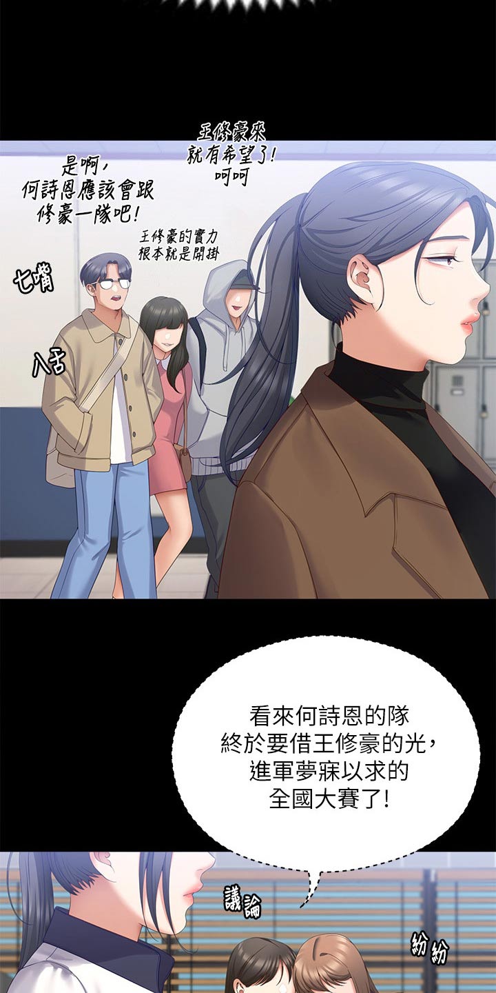第122章：什么原因15