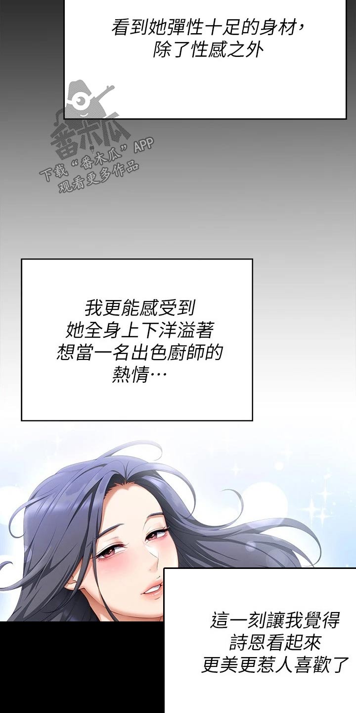 第111章：欣慰19