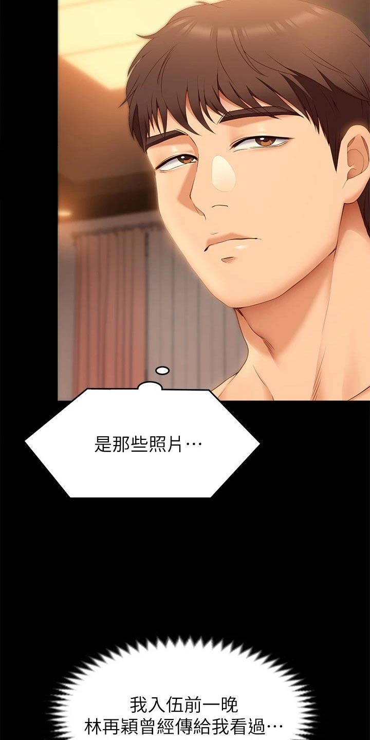 第86章：照片15