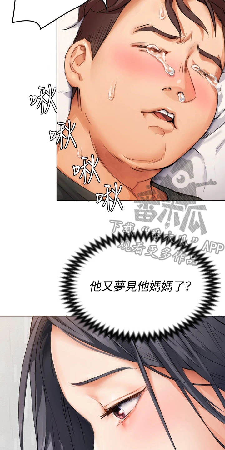 第6章：同情心12