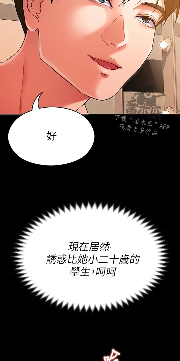 第35章：尊敬的人8