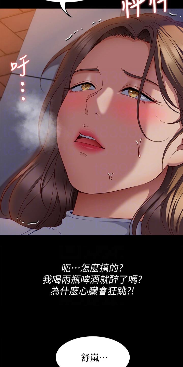 第61章：碎碎念9