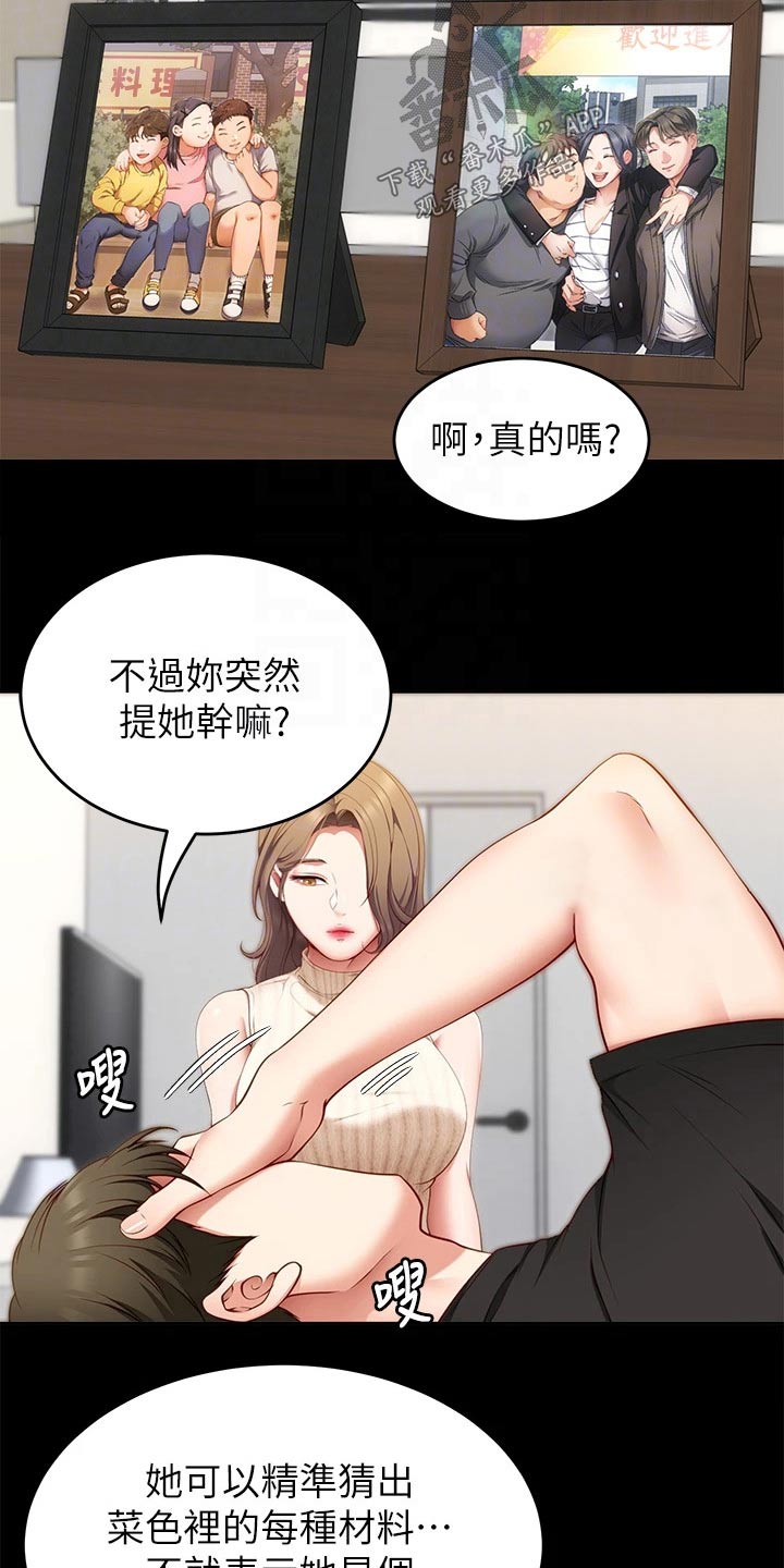 第73章：厉害的家伙19