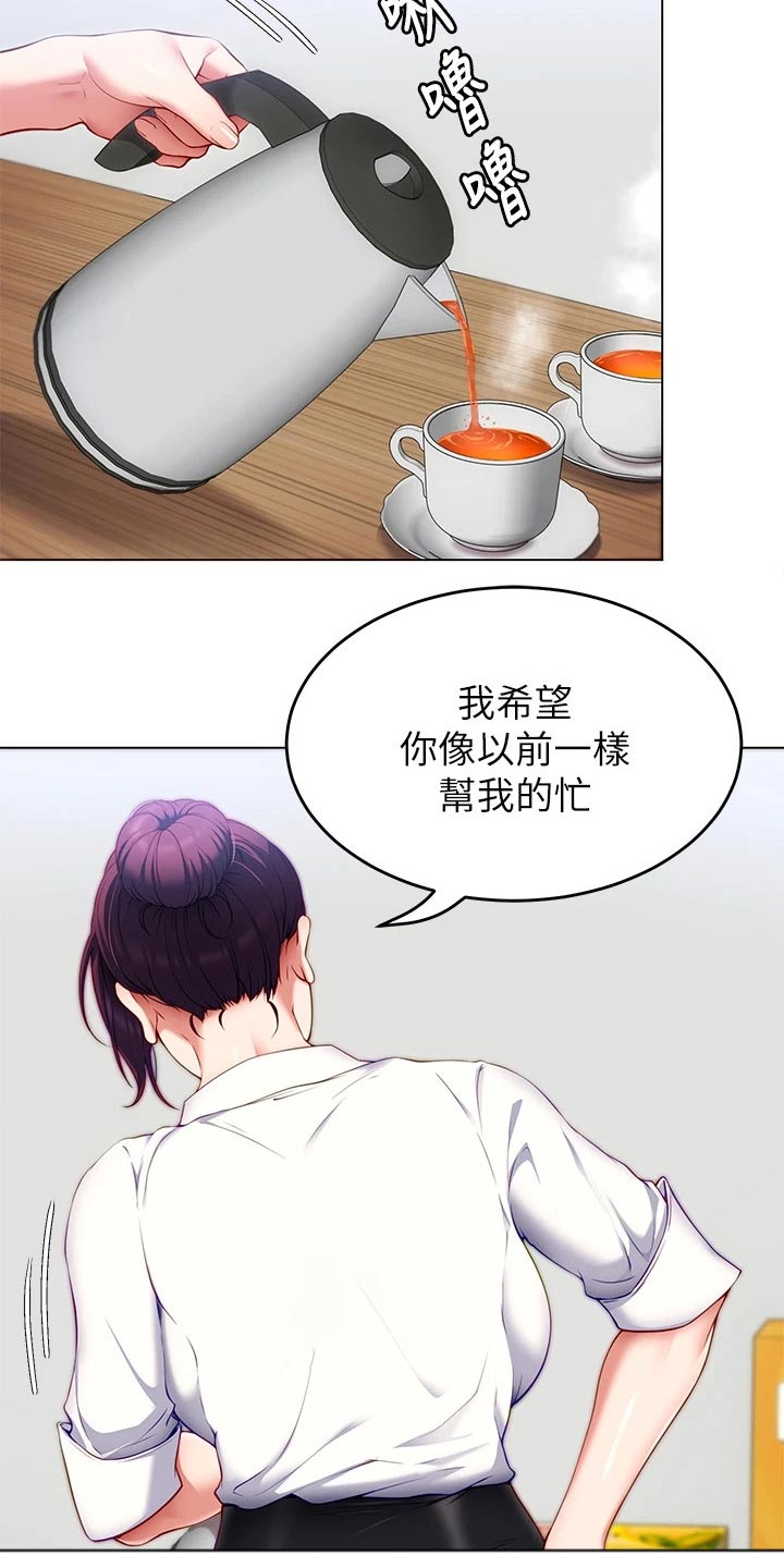 第76章：有件事26
