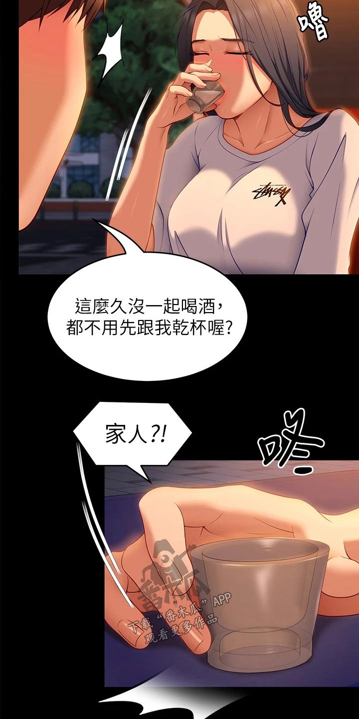 第74章：无法忘记17