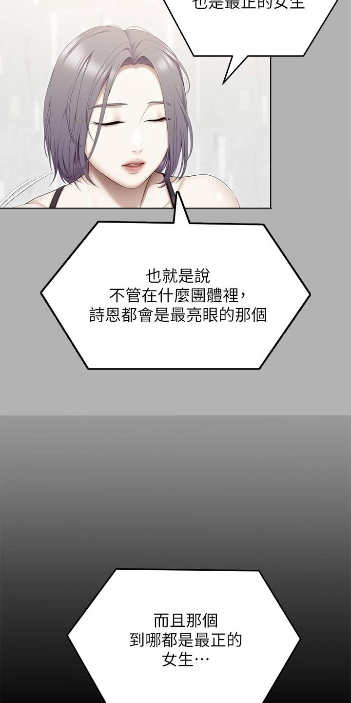第105章：形影不离8