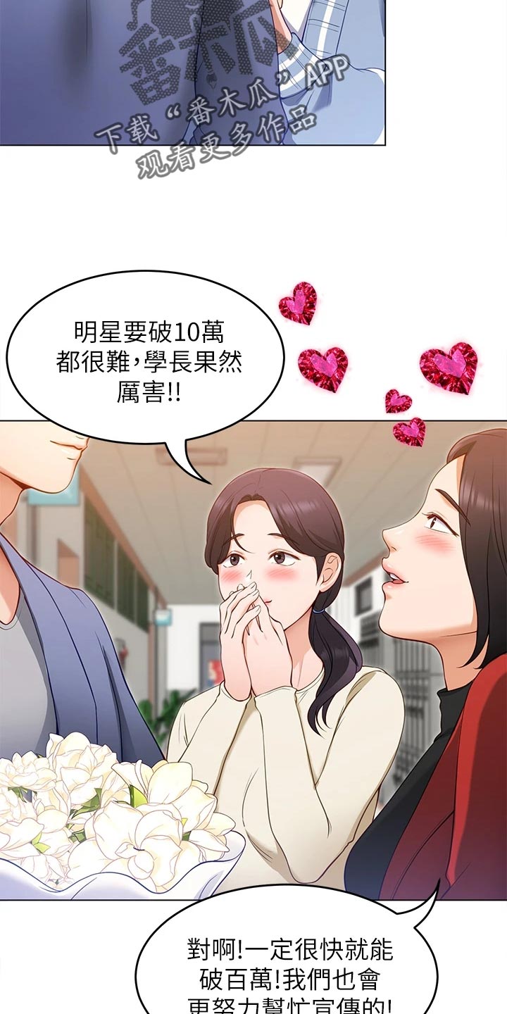 第46章：判若两人9