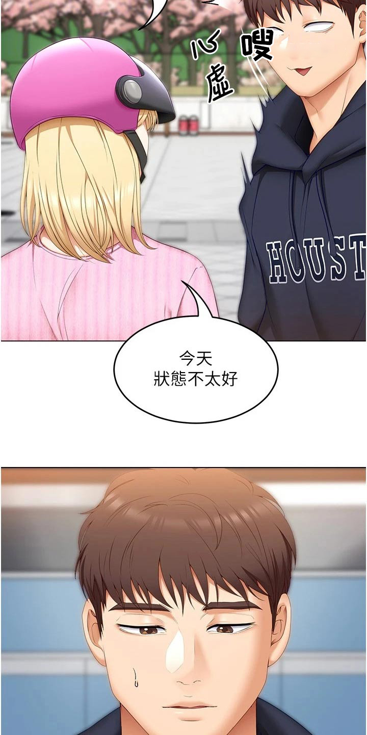 第93章：无所谓7