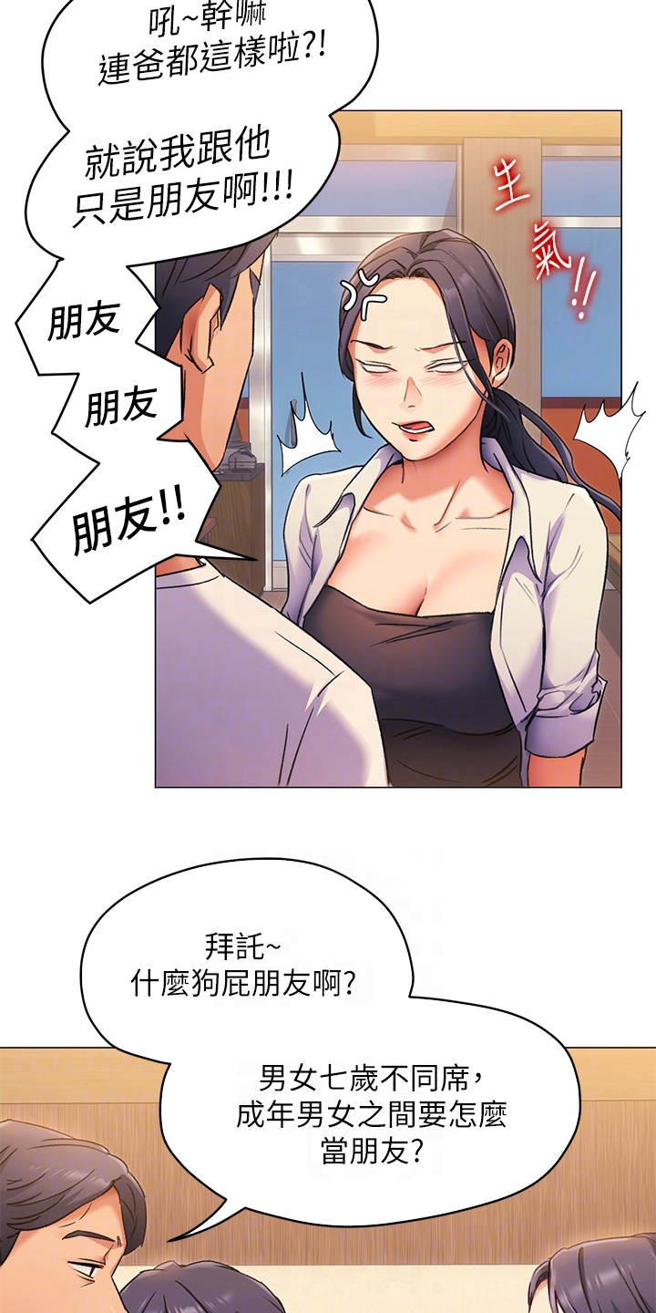 第14章：爱管闲事13