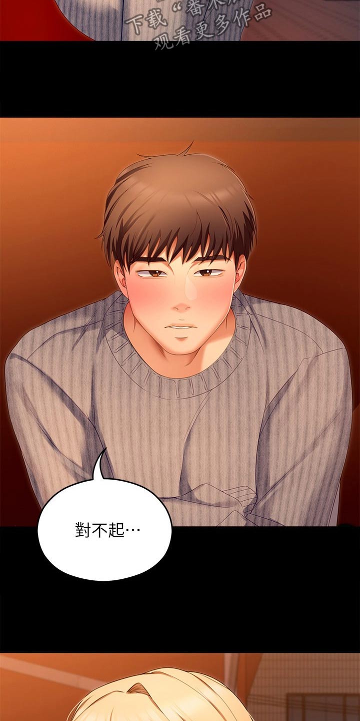 第126章：单独12