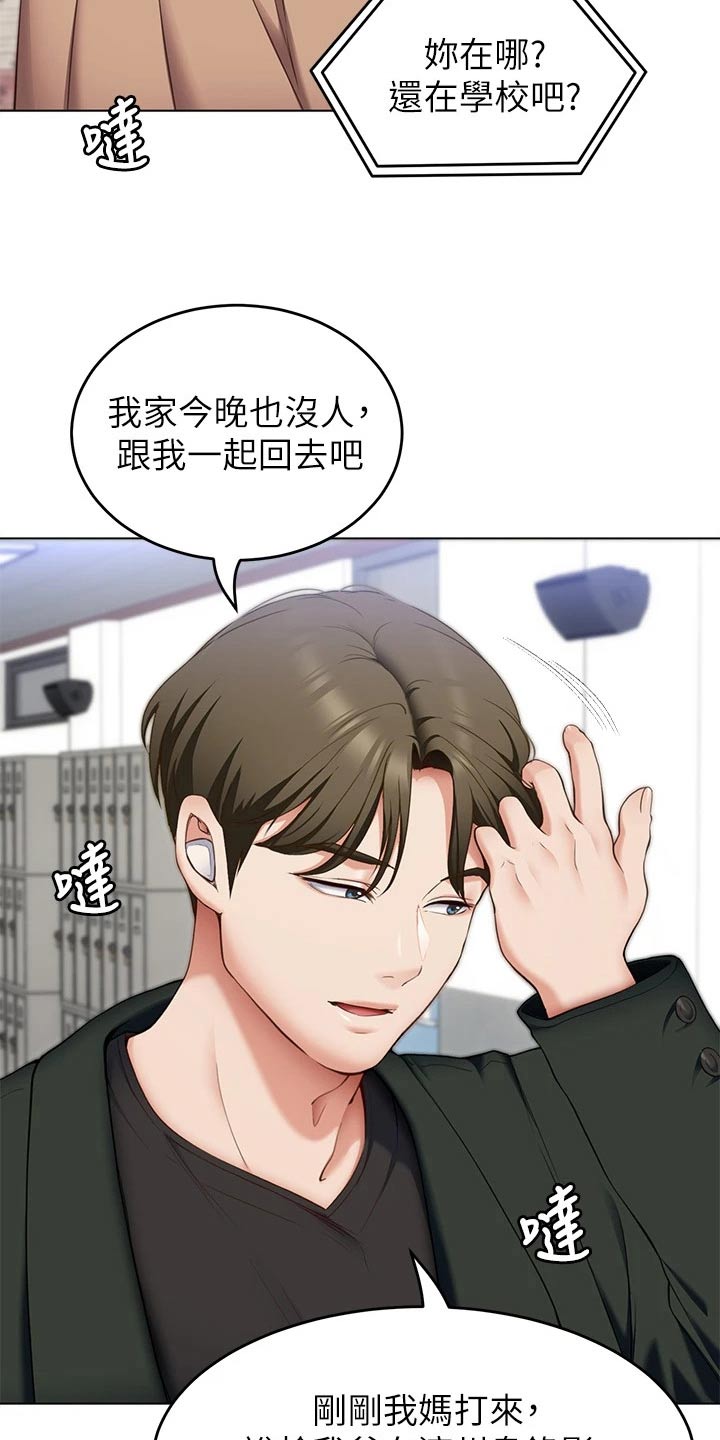 第80章：还不了解你12