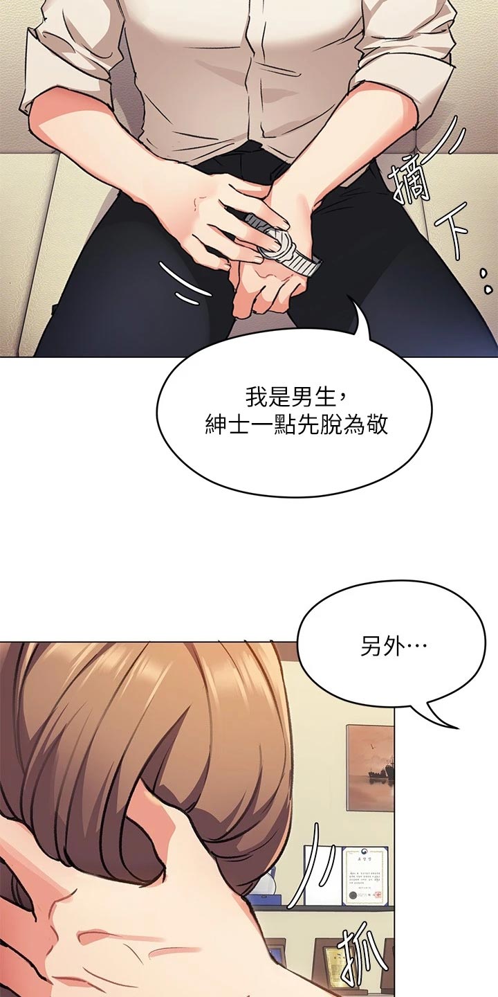 第24章：激将法14
