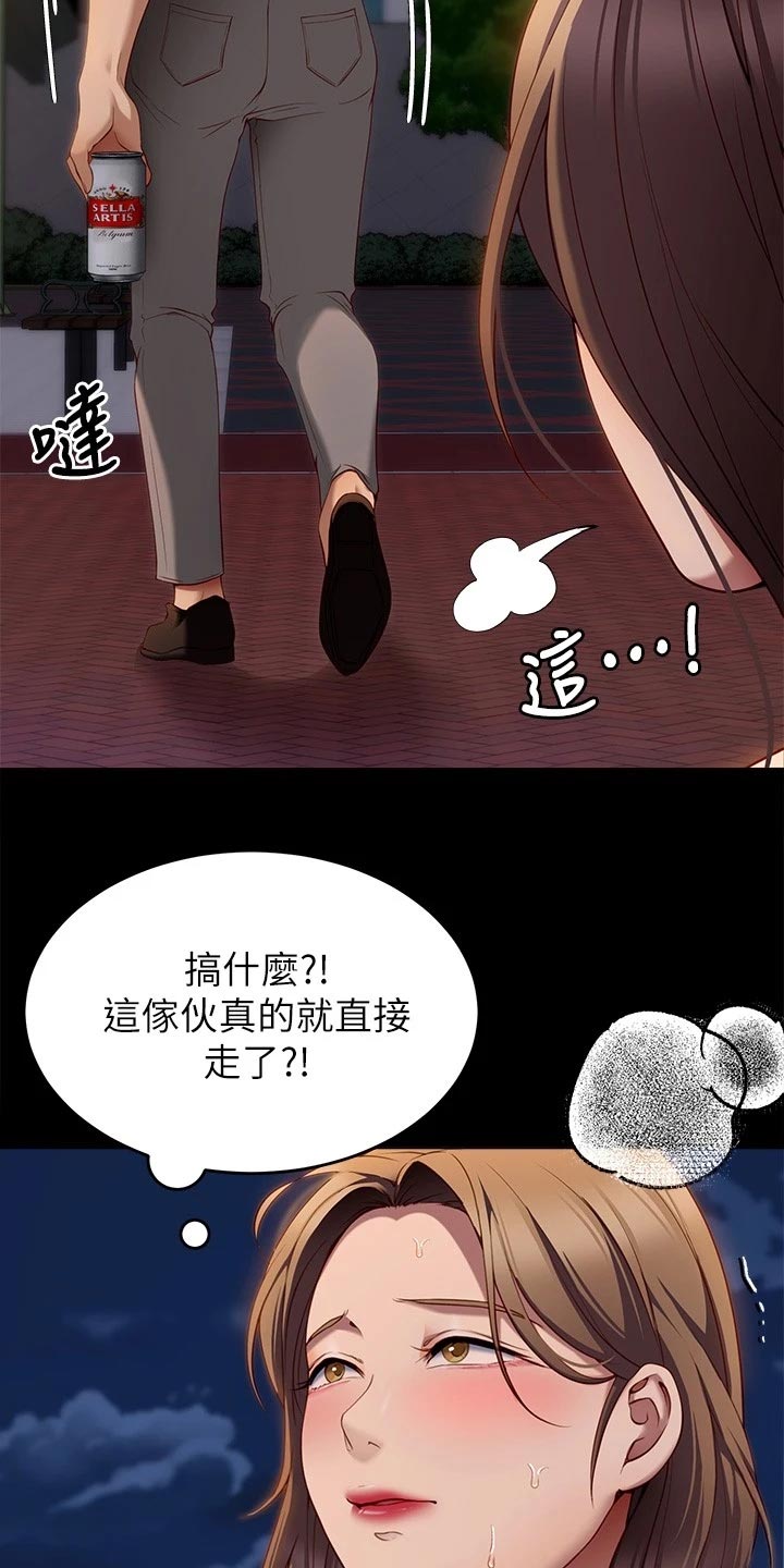 第62章：到此为止15