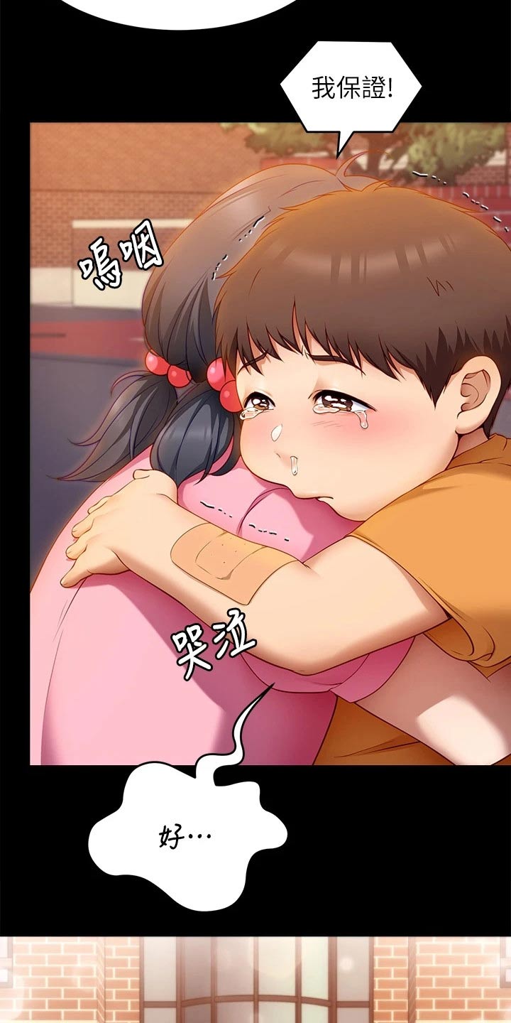 第72章：断绝关系13