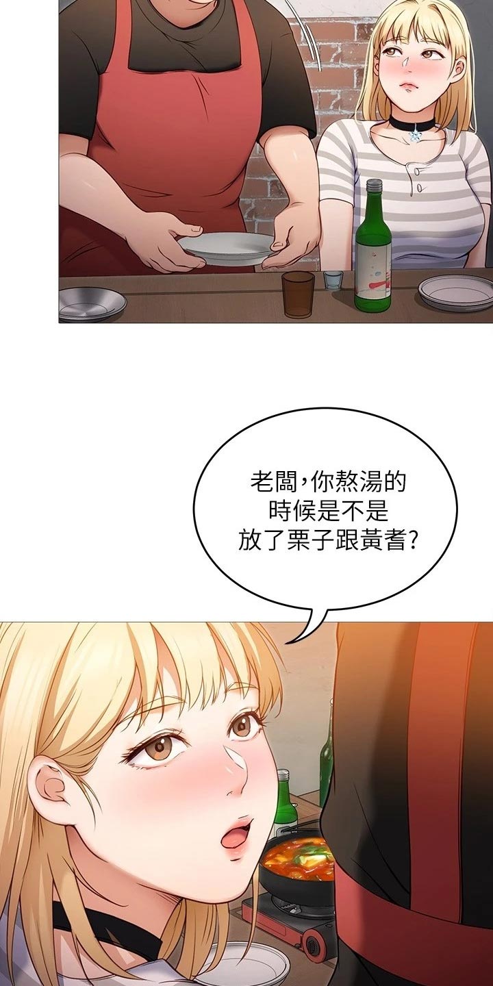 第51章：品尝7