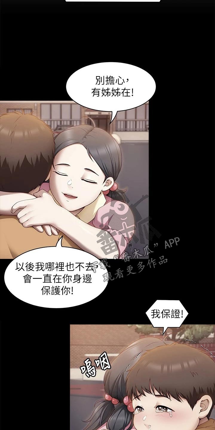 第105章：形影不离9