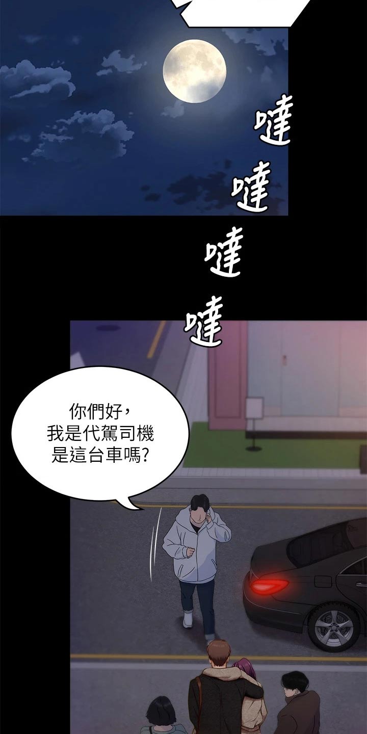第85章：装的8