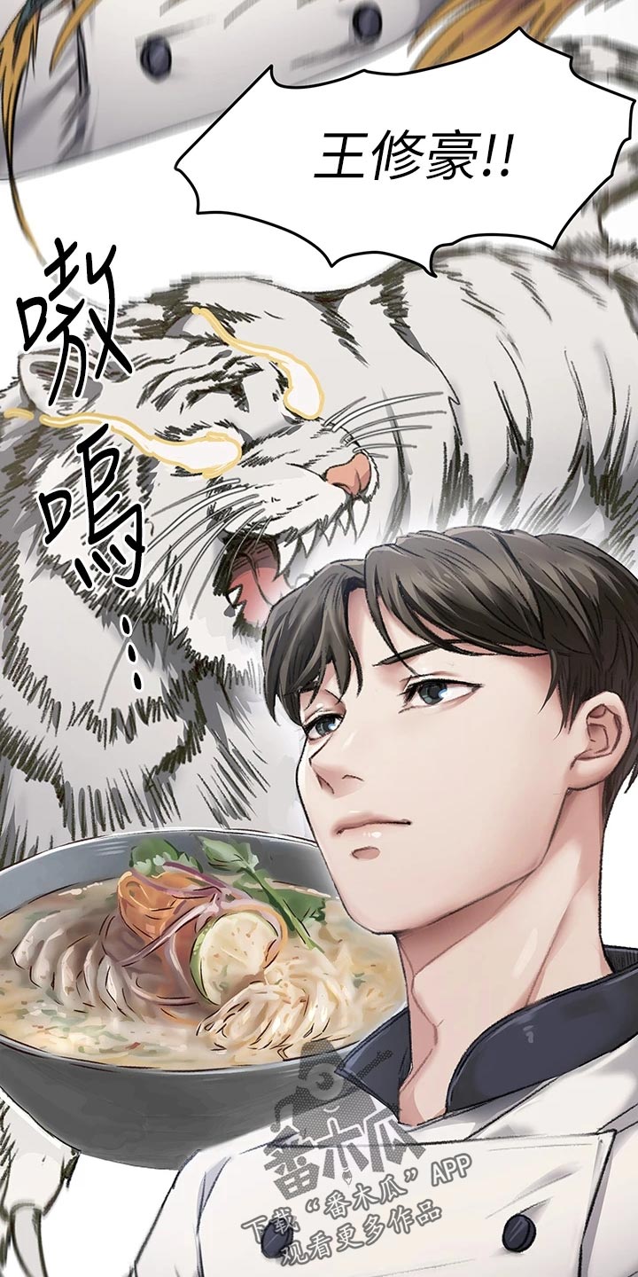第55章：龙虎之争18