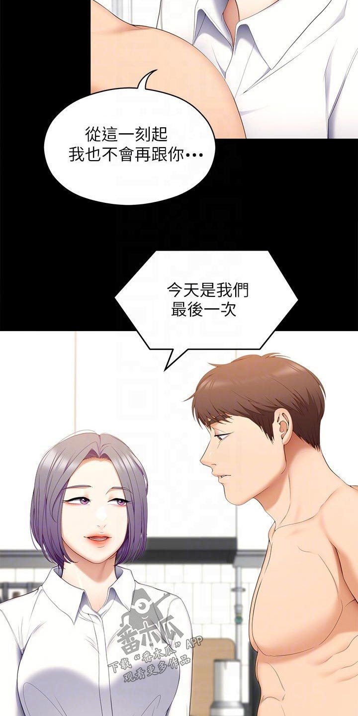 第106章：第一个5