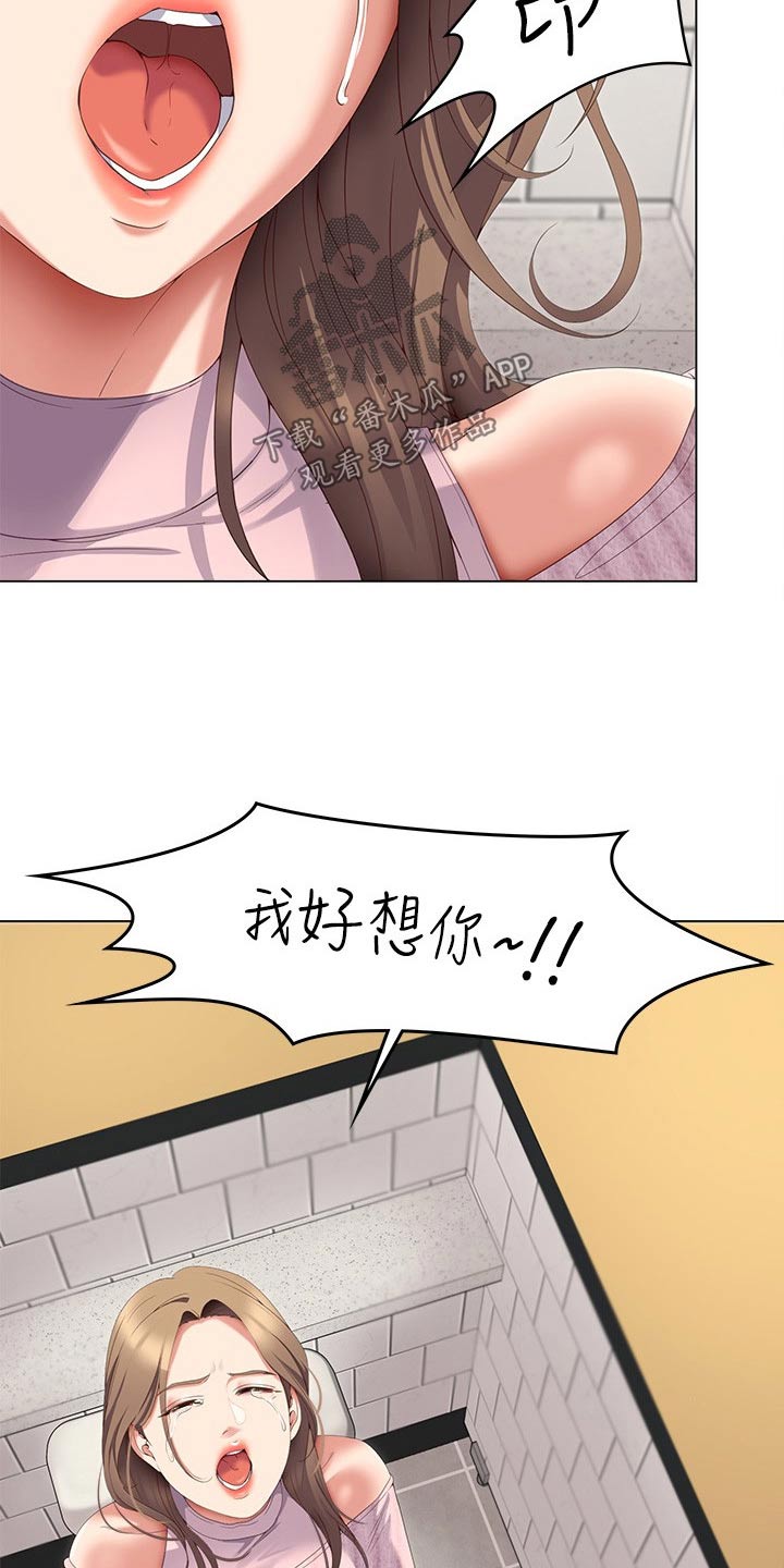 第116章：哭泣20
