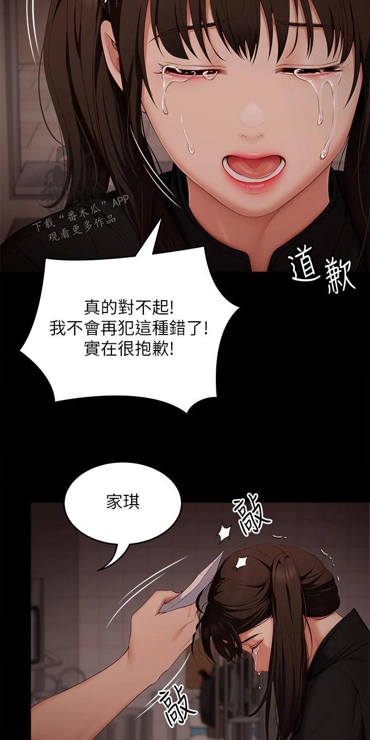 第107章：打碎26