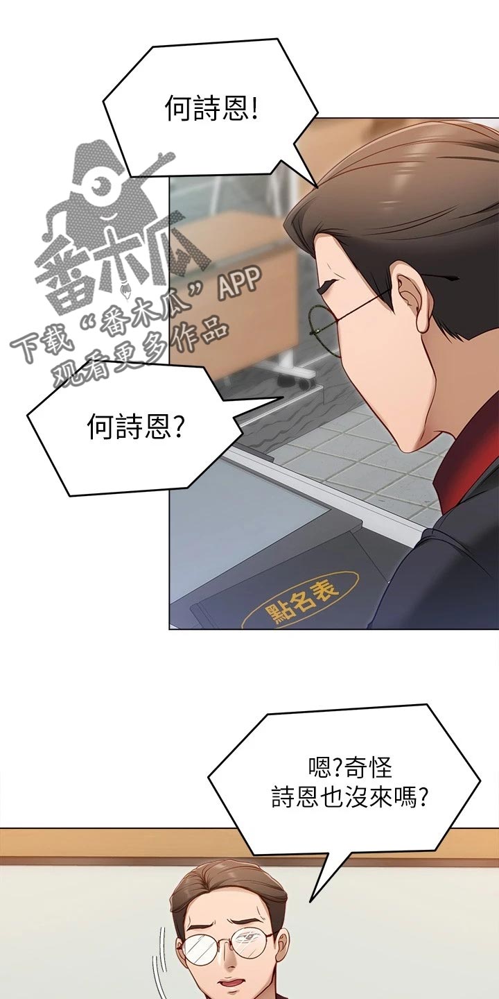 第43章：逃跑5