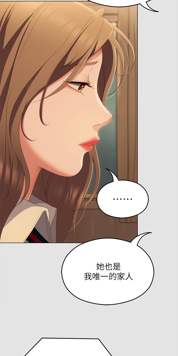 第129章：不准再碰17