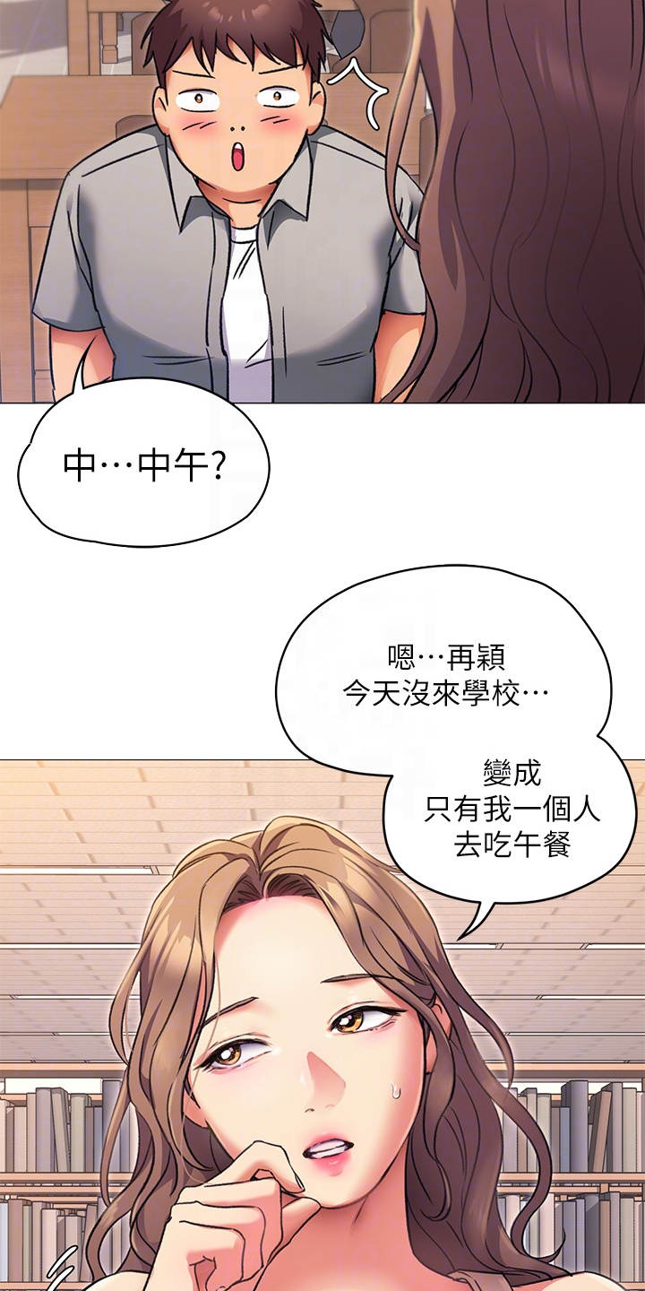 第17章：耍心机13
