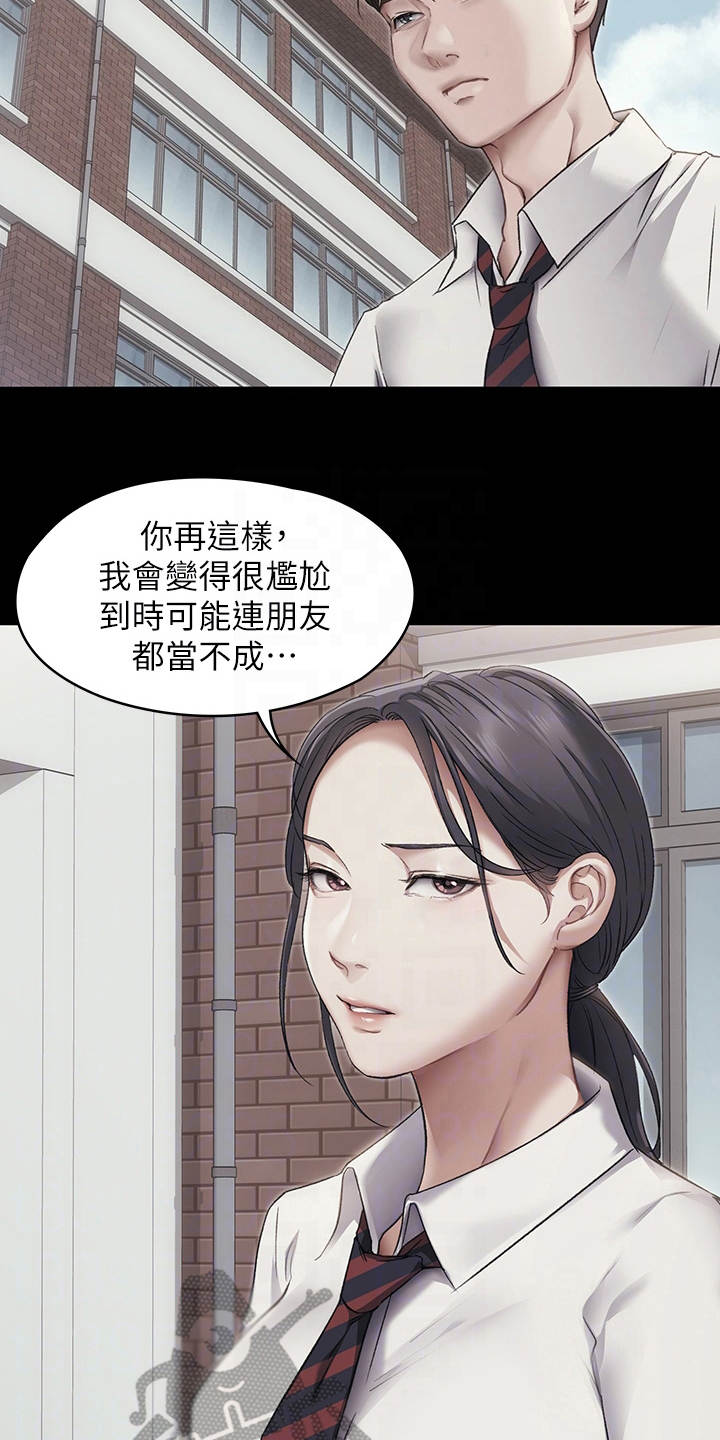 第11章：只是朋友14