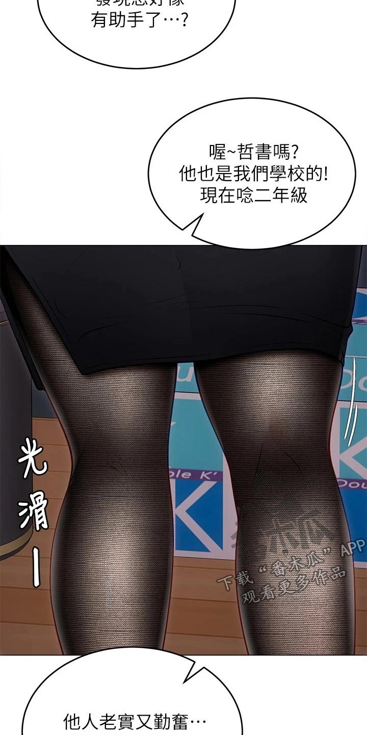 第76章：有件事29