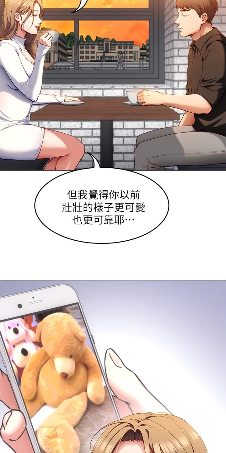 第59章：践踏16