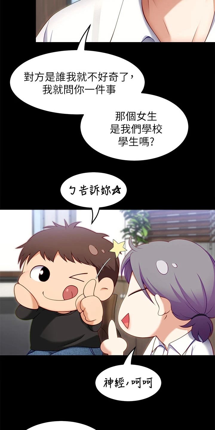 第70章：跟我来17