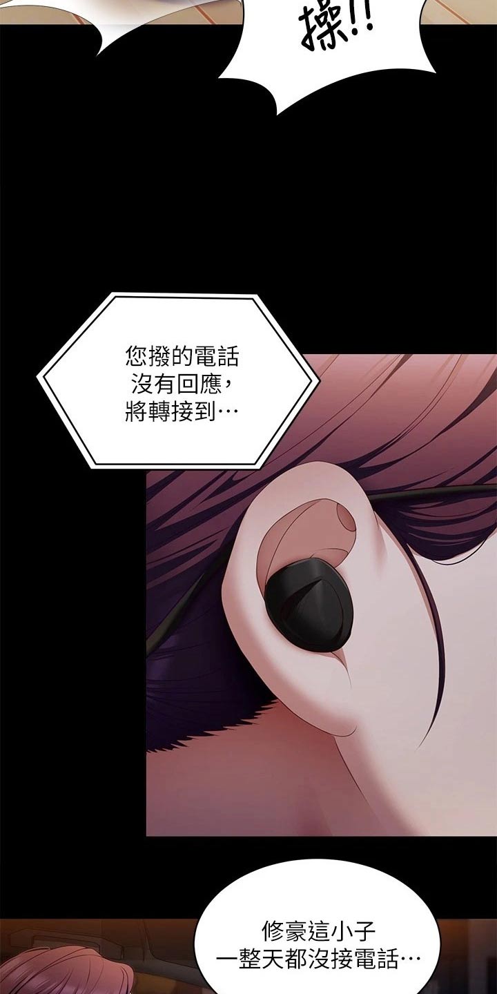 第92章：烦躁6