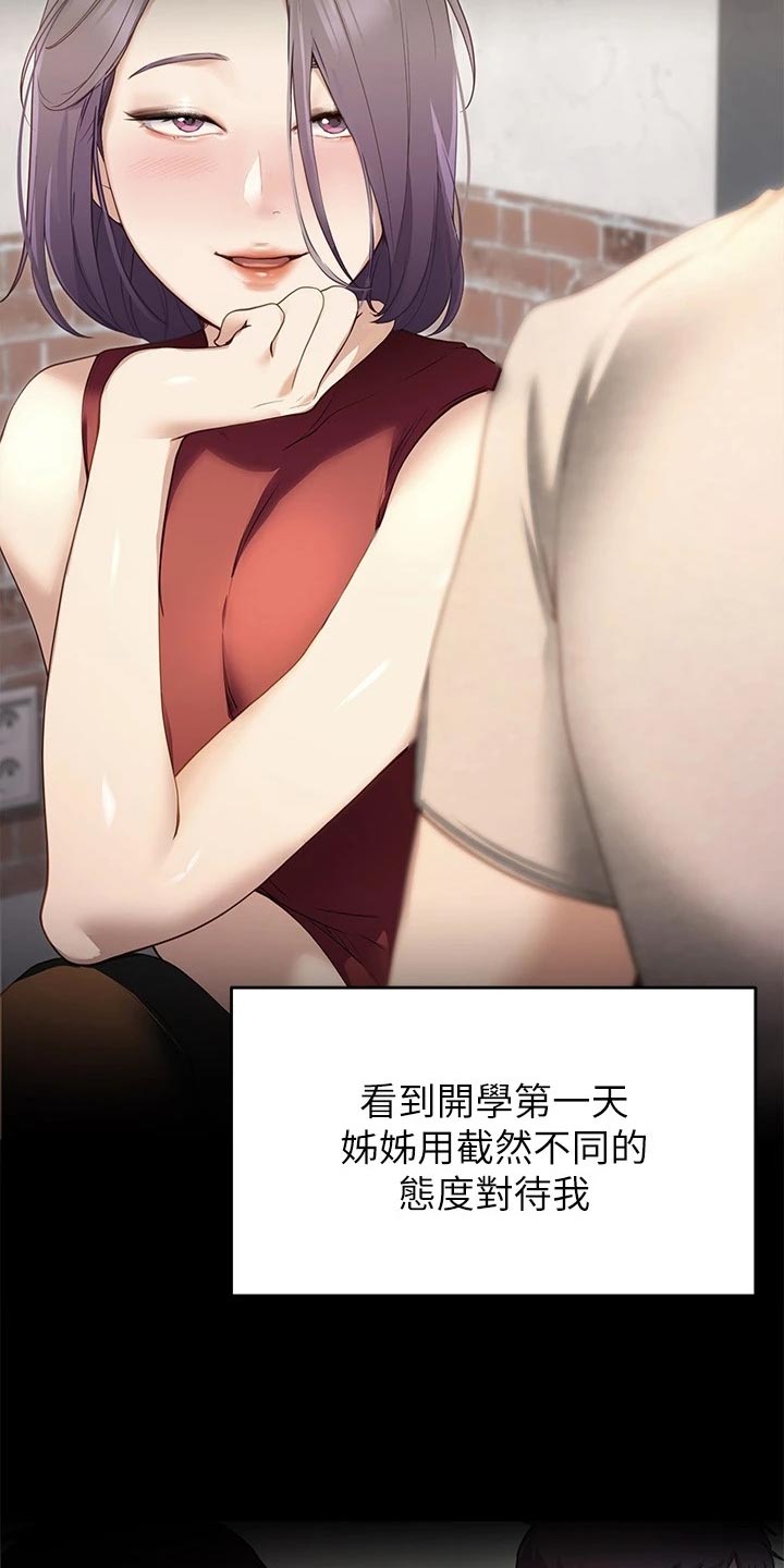 第48章：世事难料13