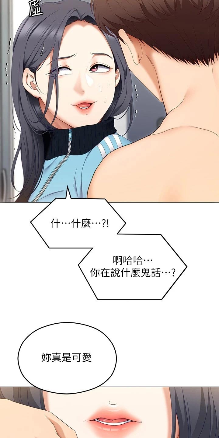 第115章：才没有20