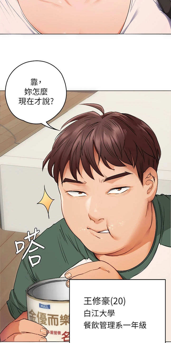 第2章：后遗症17