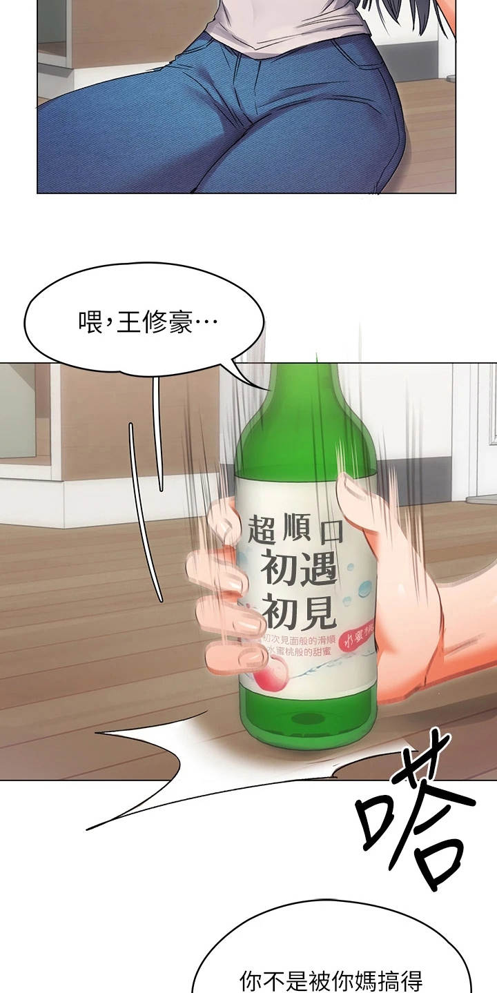 第5章：夺人所爱17