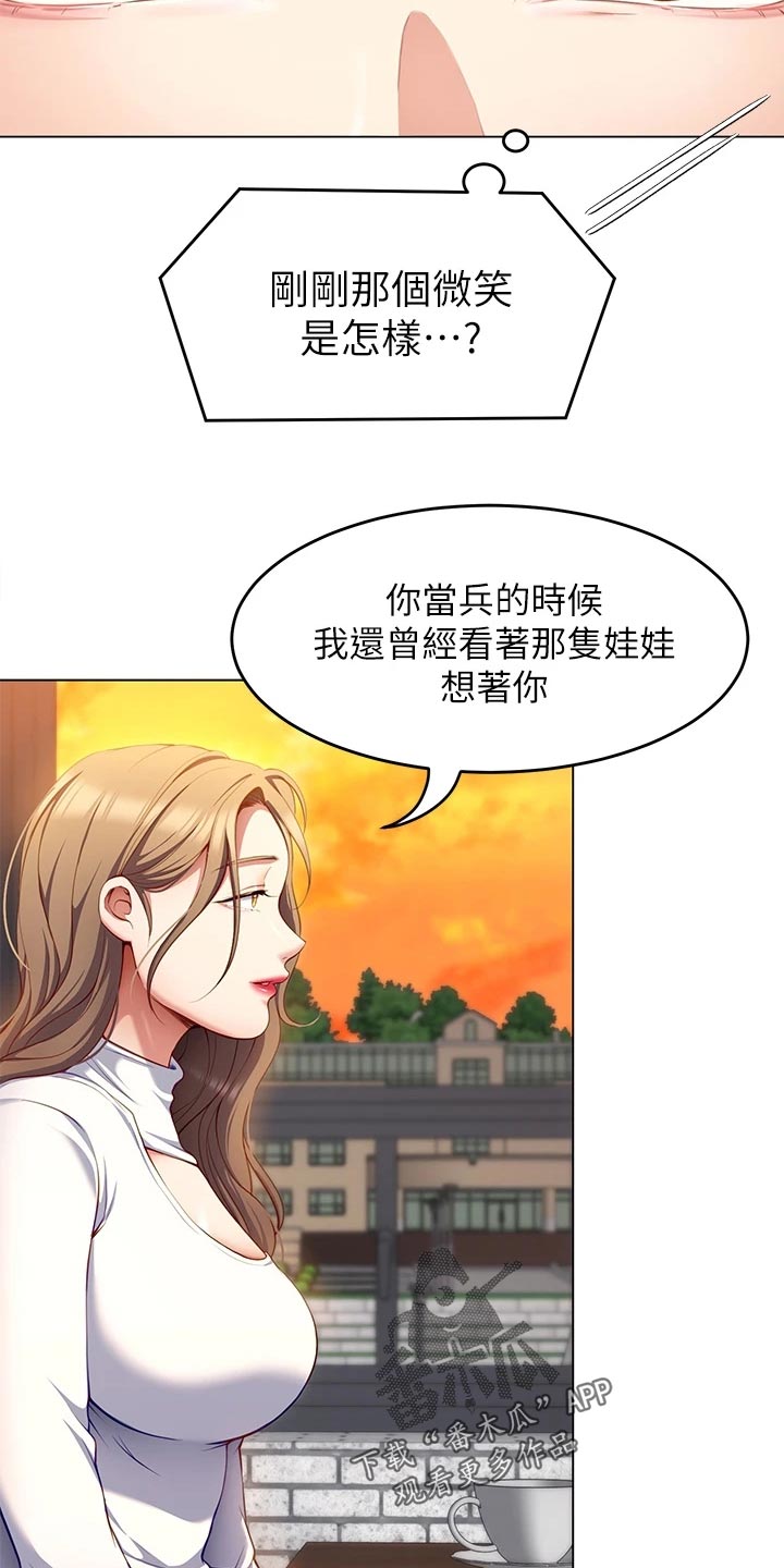 第59章：践踏19