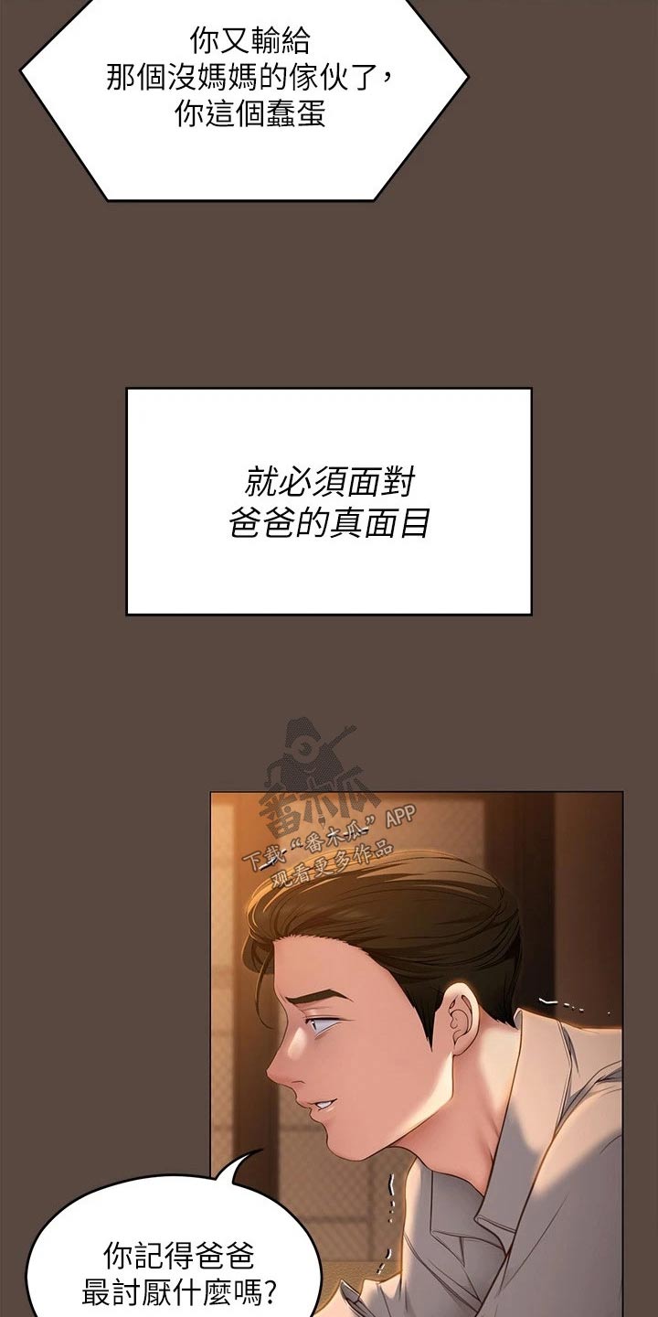 第108章：排名24