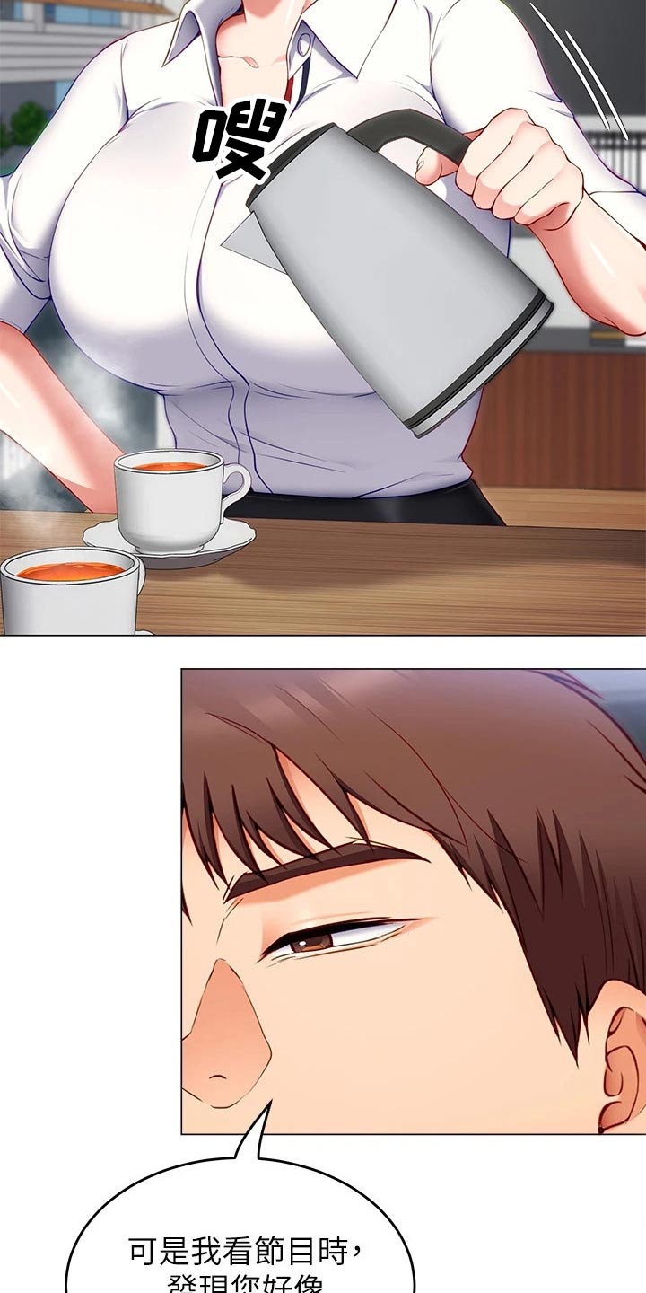 第76章：有件事28